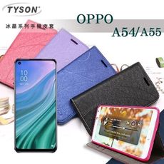 【愛瘋潮】免運 現貨 歐珀 OPPO A54 / A55 隱藏式磁扣側掀皮套 手機殼 可插卡 手機殼