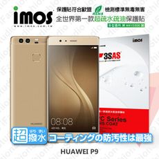 【現貨】免運 HUAWEI P9 iMOS 3SAS 防潑水 防指紋 疏油疏水 螢幕保護貼