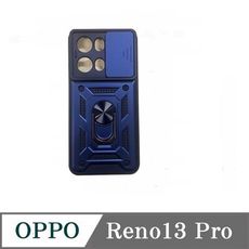 滑蓋殼 OPPO Reno 13Pro  保護殼 鏡頭滑蓋 手機殼 防摔殼【愛瘋潮】