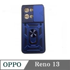 現貨 滑蓋殼 OPPO Reno 13 保護殼 鏡頭滑蓋 手機殼 防摔殼【愛瘋潮】