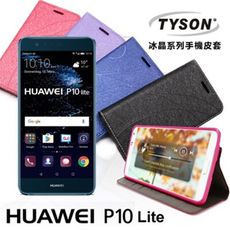 【愛瘋潮】Huawei P10 Lite(2017版) 冰晶系列 隱藏式磁扣側掀皮套 保護套 手機殼