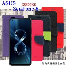 【愛瘋潮】現貨 華碩 ASUS ZenFone 8 ZS590KS 經典書本雙色磁釦側翻可站立皮套