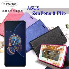 【愛瘋潮】免運 現貨 華碩 ASUS ASUS ZenFone 8 Flip 隱藏式磁扣側掀皮套