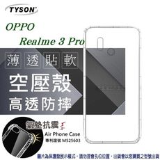 【愛瘋潮】現貨 歐珀 OPPO Realme 3 Pro 高透空壓殼 防摔殼 氣墊殼 軟殼 手機殼