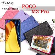 【愛瘋潮】POCO M3 Pro 5G 冰晶系列 隱藏式磁扣側掀皮套 保護套 手機殼 手機套 可插卡