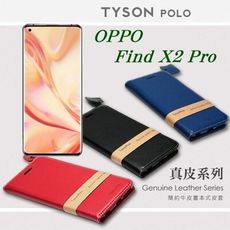 【愛瘋潮】OPPO Find X2 Pro 簡約牛皮書本式皮套 POLO 真皮系列 手機殼 側翻皮套