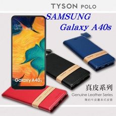 【愛瘋潮】免運 現貨 三星 Samsung A40s 頭層牛皮簡約書本皮套 真皮系列 手機殼