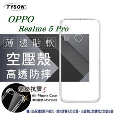 【愛瘋潮】現貨 歐珀 OPPO Realme 5 Pro 高透空壓殼 防摔殼 氣墊殼 軟殼 手機殼