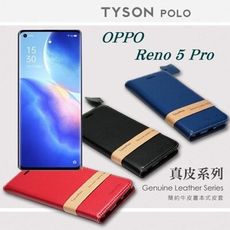 【愛瘋潮】免運 現貨OPPO Reno 5 Pro 5G 簡約牛皮書本式皮套 真皮系列 手機殼 側翻