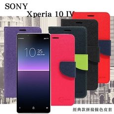 【愛瘋潮】SONY Xperia 10 IV 經典書本雙色磁釦側翻可站立皮套 手機殼 可插卡 可站立