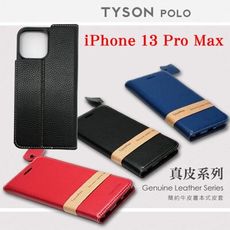 【愛瘋潮】Apple iPhone 13 Pro Max (6.7吋) 簡約牛皮書本式皮套 手機殼