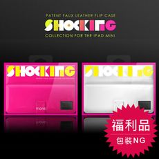 【福利品】more. Shocking Collection 活力亮彩漆皮保護套 for iPad