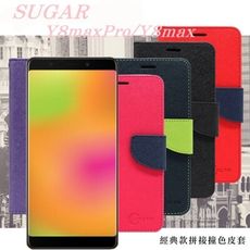 【愛瘋潮】免糖 SUGAR Y8 max Pro / Y8 max 經典書本雙色磁釦側翻可站立皮套