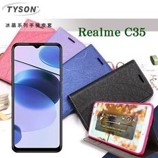 【愛瘋潮】 OPPO realme C35 5G 冰晶系列 隱藏式磁扣側掀皮套 保護套 手機殼 側翻