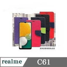 Realme C61 經典書本雙色磁釦側翻可站立皮套 手機殼 可插卡 可站立 側掀皮套 【愛瘋潮】