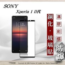 【現貨】免運 Sony Xperia 1 II代 2.5D滿版滿膠 彩框鋼化玻璃保護貼 螢幕保護貼