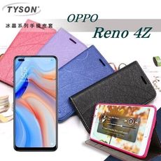 【愛瘋潮】免運 現貨 OPPO Reno 4Z 冰晶系列 隱藏式磁扣側掀皮套 手機殼 可插卡 可站立