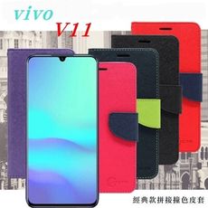 【愛瘋潮】免運 現貨 VIVO V11 經典書本雙色磁釦側翻可站立皮套 手機殼 掀蓋殼 掀蓋套