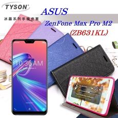 【愛瘋潮】華碩 Asus Zenfone Max Pro (M2) ZB631KL 可插卡 皮套