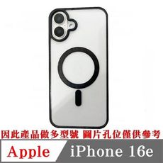 手機殼 磁吸殼 防摔殼 Apple iPhone 16e 磁吸保護殼【愛瘋潮】