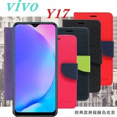 【愛瘋潮】免運 現貨 VIVO Y17 經典書本雙色磁釦側翻可站立皮套 手機殼 可插卡 可站立