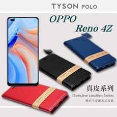 【愛瘋潮】OPPO Reno 4Z 簡約牛皮書本式皮套 POLO 真皮系列 手機殼 側翻皮套 可站立