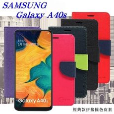 【愛瘋潮】免運 現貨 三星 Samsung  A40s 經典書本雙色磁釦側翻可站立皮套 手機殼