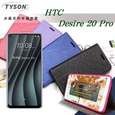 【愛瘋潮】 宏達 HTC Desire 20 Pro 冰晶系列 隱藏式磁扣側掀皮套 保護套 手機殼