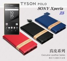 【愛瘋潮】免運 現貨 Sony Xperia Z5 簡約牛皮書本式皮套 POLO 真皮系列 手機殼