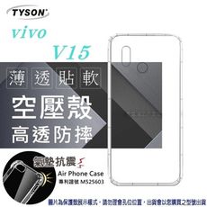 【愛瘋潮】現貨 VIVO V15 高透空壓殼 防摔殼 氣墊殼 軟殼 手機殼