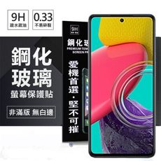 MIUI 紅米Note12 超強防爆鋼化玻璃保護貼 (非滿版) 螢幕保護貼 鋼化玻璃 強化【愛瘋潮】