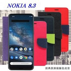 【愛瘋潮】NOKIA 8.3 5G 經典書本雙色磁釦側翻可站立皮套 手機殼 側掀皮套 可插卡 可站立