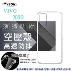 【愛瘋潮】現貨 VIVO X60 5G 高透空壓殼 防摔殼 氣墊殼 軟殼 手機殼 透明殼 手機套