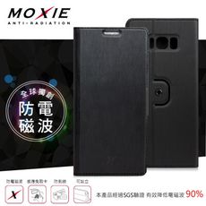 【愛瘋潮】免運 現貨 Moxie Samsung S8 旋轉支架 電磁波防護 超薄髮絲紋防電磁波皮套