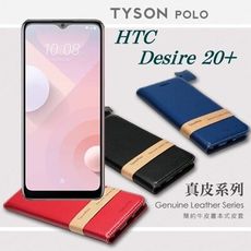 【愛瘋潮】宏達 HTC Desire 20+ 頭層牛皮簡約書本皮套 POLO 真皮系列 手機殼 可插