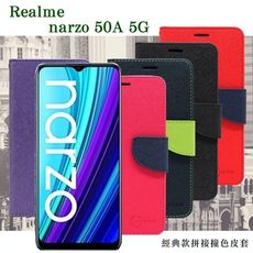 【愛瘋潮】 Realme narzo 50A 5G 經典書本雙色磁釦側翻可站立皮套 手機殼