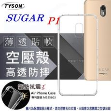 【愛瘋潮】糖果 SUGAR P1 高透空壓殼 防摔殼 氣墊殼 軟殼 手機殼