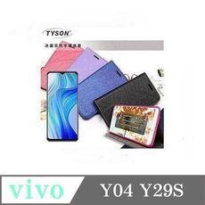 皮套 ViVO Y04 / Y29S  冰晶系列 隱藏式磁扣側掀皮套 側掀皮套 手機套 手機殼 可插