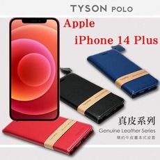 【愛瘋潮】Apple iPhone 14 Plus (6.7吋) 簡約牛皮書本式皮套 POLO 真皮