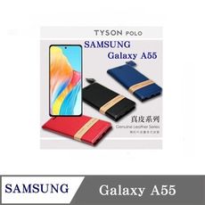 真皮皮套 三星 Samsung Galaxy A55  頭層牛皮簡約書本皮套 POLO 真皮系列 手