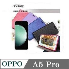 皮套 歐珀 OPPO A5 Pro 冰晶系列 隱藏式磁扣側掀皮套 側掀皮套 手機套 手機殼 可插卡