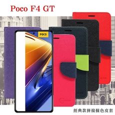 【愛瘋潮】小米 POCO F4 GT 5G 經典書本雙色磁釦側翻可站立皮套 手機殼 保護套 可插卡