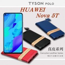 【愛瘋潮】免運 現貨 華為 HUAWEI nova 5T 簡約牛皮書本式皮套 真皮系列 手機殼