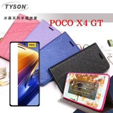 【愛瘋潮】Poco X4 GT 冰晶系列 隱藏式磁扣側掀皮套 保護套 手機殼 手機套 可插卡 可站立