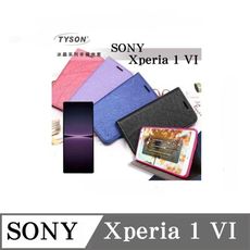 可站立 可插卡 索尼 SONY Xperia 1 VI 冰晶系列隱藏式磁扣側掀皮套 手機殼【愛瘋潮】