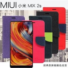 【愛瘋潮】MIUI 小米 MIX 2s (5.99吋) 經典書本雙色磁釦側翻可站立皮套 手機殼 側掀