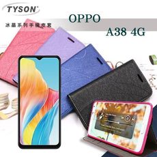 可站立 可插卡 OPPO A38 4G 冰晶系列 隱藏式磁扣側掀皮套 保護套 手機殼