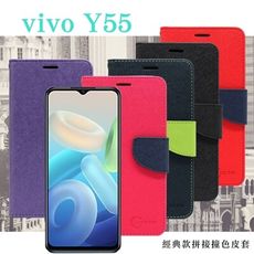 【愛瘋潮】VIVO Y55 5G 經典書本雙色磁釦側翻可站立皮套 手機殼 側掀皮套