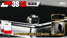 【現貨】Sony Xperia 1 IV iMOS 3SAS 防潑水 防指紋 疏油疏水 螢幕保護貼