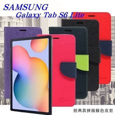 【愛瘋潮】 SAMSUNG Galaxy Tab S6 Lite (P610) 經典書本雙色磁釦側翻